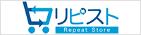 リピスト