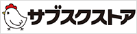 サブスクストア